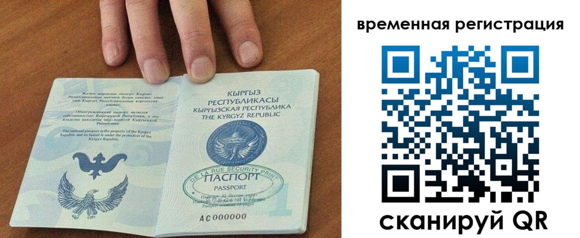 прописка регистрация в Первоуральске