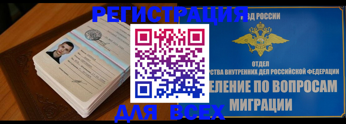 прописка для работы в Первоуральске