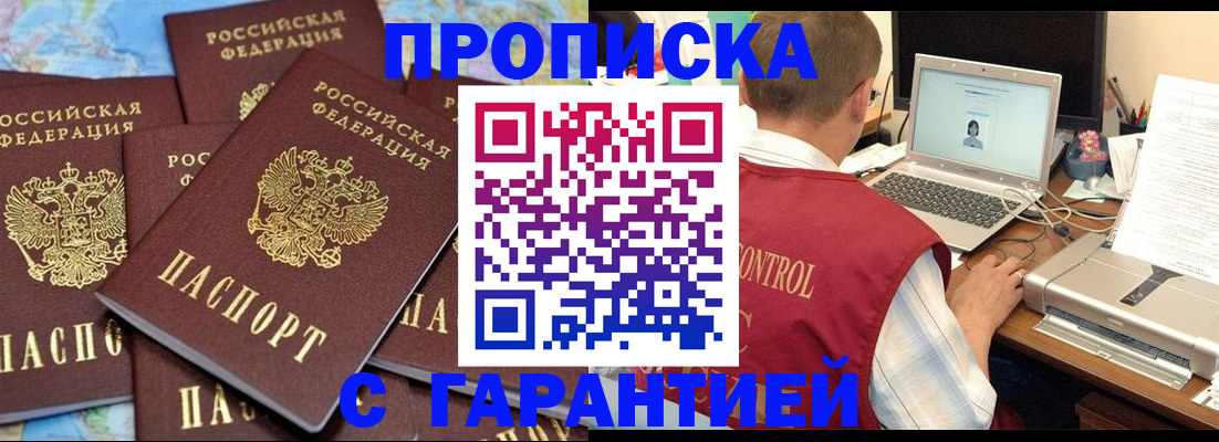 прописка иностранных граждан в Первоуральске