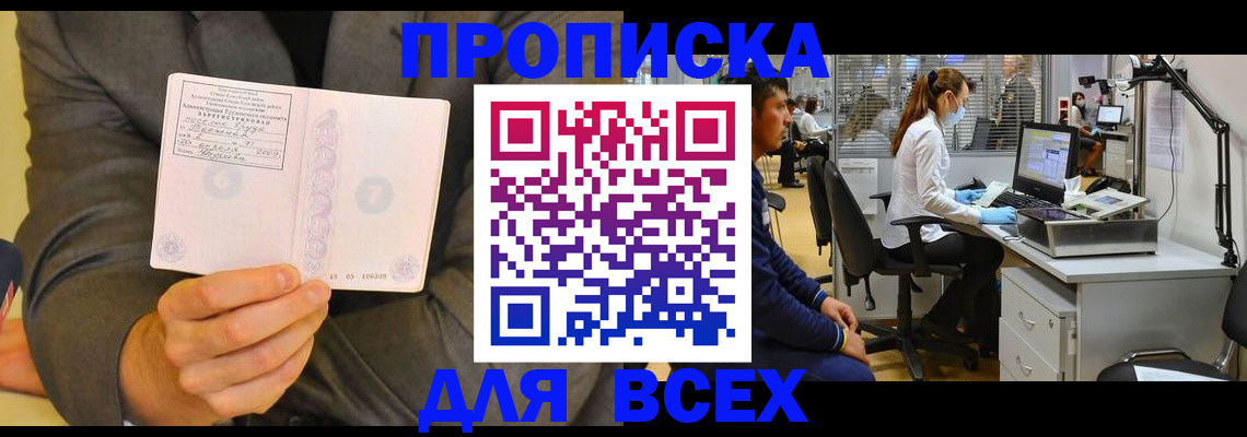 временная регистрация для всех в Первоуральске