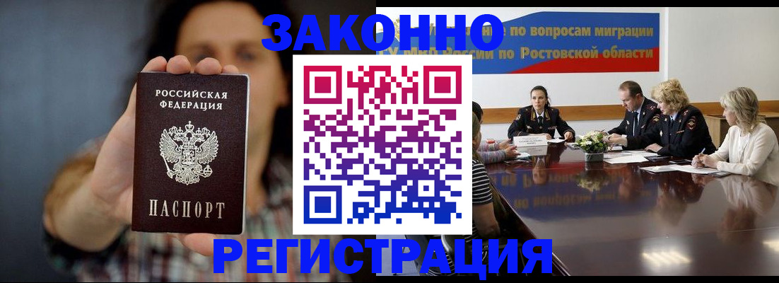 прописка для работы в Первоуральске